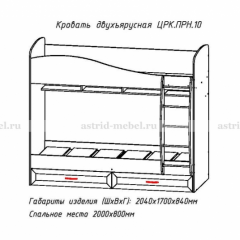 ПРИНЦЕССА Детская (модульная) в Соликамске - solikamsk.mebel24.online | фото 8