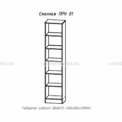 ПРИНЦЕССА Детская (модульная) в Соликамске - solikamsk.mebel24.online | фото 16