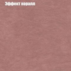 Диван Бинго 3 (ткань до 300) в Соликамске - solikamsk.mebel24.online | фото 61