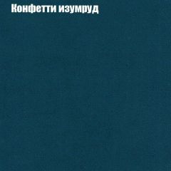 Диван Бинго 4 (ткань до 300) в Соликамске - solikamsk.mebel24.online | фото 24