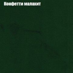 Диван Маракеш (ткань до 300) в Соликамске - solikamsk.mebel24.online | фото 22