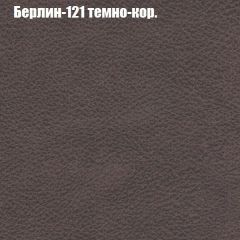Диван Маракеш угловой (правый/левый) ткань до 300 в Соликамске - solikamsk.mebel24.online | фото 17