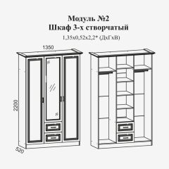Женева №2 Шкаф 3-х ств. с зерк.,2мя ящ. (ЛДСП бел/МДФ софт светл с пат зол) в Соликамске - solikamsk.mebel24.online | фото 2