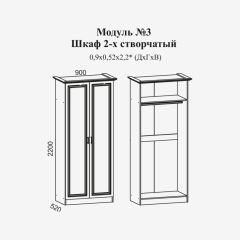 Женева №3 Шкаф 2-х ств. со штангой (ЛДСП белый/МДФ софт светл с пат золото) в Соликамске - solikamsk.mebel24.online | фото 2