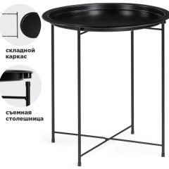 Журнальный стол Tray 47х51 black в Соликамске - solikamsk.mebel24.online | фото 1