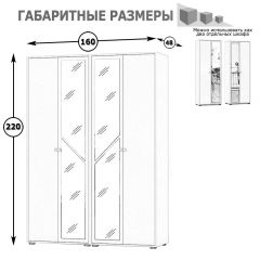 Камелия Шкаф 4-х створчатый, цвет белый, ШхГхВ 160х48х220 см., универсальная сборка, можно использовать как два отдельных шкафа в Соликамске - solikamsk.mebel24.online | фото 3