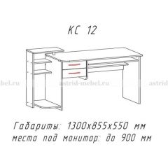 Компьютерный стол №12 (Анкор белый) в Соликамске - solikamsk.mebel24.online | фото