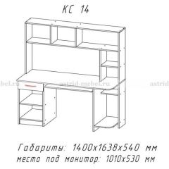 Компьютерный стол №14 (Анкор белый/Анкор темный) в Соликамске - solikamsk.mebel24.online | фото
