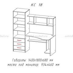 Компьютерный стол №18 (Анкор темныйанкор темный) в Соликамске - solikamsk.mebel24.online | фото