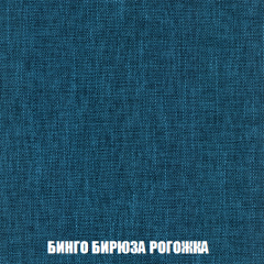 Кресло Брайтон (ткань до 300) в Соликамске - solikamsk.mebel24.online | фото 55