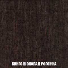 Кресло Брайтон (ткань до 300) в Соликамске - solikamsk.mebel24.online | фото 58