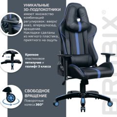 Кресло компьютерное BRABIX "GT Carbon GM-120" (черное/синее) 531930 в Соликамске - solikamsk.mebel24.online | фото 4