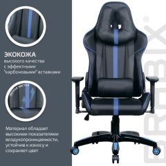 Кресло компьютерное BRABIX "GT Carbon GM-120" (черное/синее) 531930 в Соликамске - solikamsk.mebel24.online | фото 5