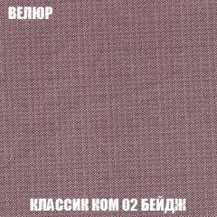 Кресло-кровать Акварель 1 (ткань до 300) БЕЗ Пуфа в Соликамске - solikamsk.mebel24.online | фото 9