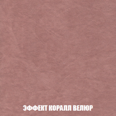 Кресло-кровать Акварель 1 (ткань до 300) БЕЗ Пуфа в Соликамске - solikamsk.mebel24.online | фото 76