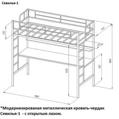 Кровать-чердак "Севилья-1" + Тумба Дельта 24.2 в Соликамске - solikamsk.mebel24.online | фото 2
