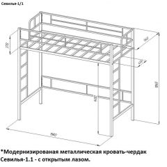 Кровать-чердак «Севилья-1.1» в Соликамске - solikamsk.mebel24.online | фото 3