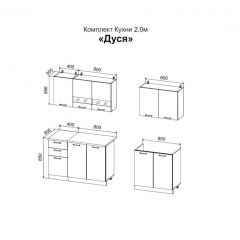 ДУСЯ 2,0 Кухонный гарнитур (Белый/Белый бриллиант/Дуб Бунратти/Антарес) в Соликамске - solikamsk.mebel24.online | фото 2