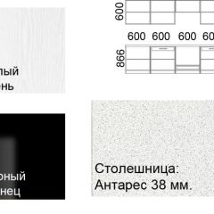 Кухонный гарнитур Кремона (3 м) в Соликамске - solikamsk.mebel24.online | фото 2