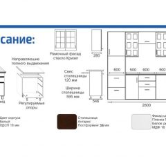 Кухонный гарнитур Прованс (2.8 м) с карнизом в Соликамске - solikamsk.mebel24.online | фото 2
