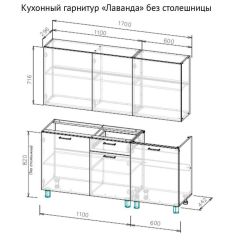 Кухонный гарнитур "Лаванда" 1700 (без столешницы) Дуб Золотой в Соликамске - solikamsk.mebel24.online | фото 2