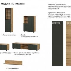 МИЛАН Гостиная (Дуб Золотой/Олива софт) модульная в Соликамске - solikamsk.mebel24.online | фото 2