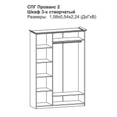 Модульная спальня Прованс-2 (Итальянский орех/Груша с платиной черной) в Соликамске - solikamsk.mebel24.online | фото 3