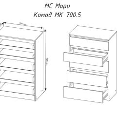 МОРИ МК 700.5 Комод (белый) в Соликамске - solikamsk.mebel24.online | фото 3