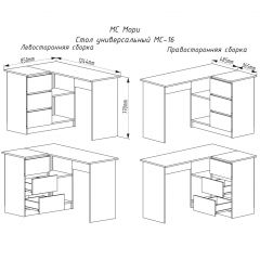 МОРИ МС-16 Стол угловой УНИ (белый) в Соликамске - solikamsk.mebel24.online | фото 2