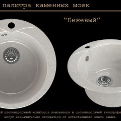 Мойка кухонная MS-1 (D470) в Соликамске - solikamsk.mebel24.online | фото 4