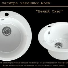 Мойка кухонная MS-1 (D470) в Соликамске - solikamsk.mebel24.online | фото 5