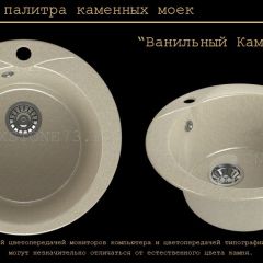Мойка кухонная MS-1 (D470) в Соликамске - solikamsk.mebel24.online | фото 6