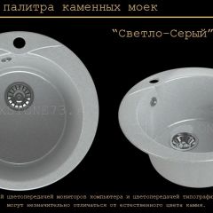 Мойка кухонная MS-1 (D470) в Соликамске - solikamsk.mebel24.online | фото 8