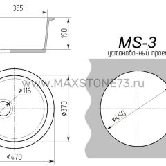 Мойка кухонная MS-3 (D470) в Соликамске - solikamsk.mebel24.online | фото 8