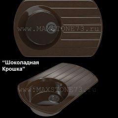 Мойка кухонная MS-9 (775х495) в Соликамске - solikamsk.mebel24.online | фото 5