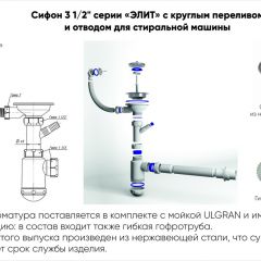 Мойка кухонная ULGRAN U-101 (500) в Соликамске - solikamsk.mebel24.online | фото 13