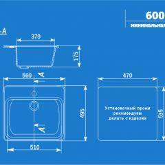 Мойка кухонная ULGRAN U-104 (560*495) в Соликамске - solikamsk.mebel24.online | фото 14