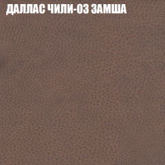 Мягкая мебель Брайтон (модульный) ткань до 400 в Соликамске - solikamsk.mebel24.online | фото 22