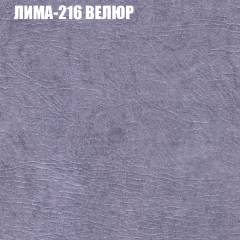 Мягкая мебель Брайтон (модульный) ткань до 400 в Соликамске - solikamsk.mebel24.online | фото 37