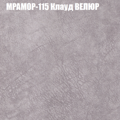 Мягкая мебель Брайтон (модульный) ткань до 400 в Соликамске - solikamsk.mebel24.online | фото 47
