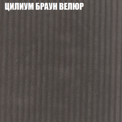 Мягкая мебель Брайтон (модульный) ткань до 400 в Соликамске - solikamsk.mebel24.online | фото 68