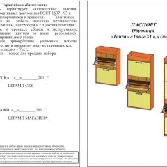 Обувница СВК 2ХЛ, цвет венге/дуб лоредо, ШхГхВ 176,3х60х25 см. в Соликамске - solikamsk.mebel24.online | фото 2