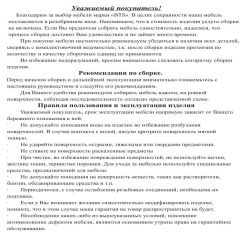 Обувница СВК 2ХЛ, цвет венге/дуб лоредо, ШхГхВ 176,3х60х25 см. в Соликамске - solikamsk.mebel24.online | фото 3