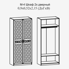 Париж № 4 Шкаф 2-х дв. штанга (ясень шимо свет/серый софт премиум) в Соликамске - solikamsk.mebel24.online | фото 2