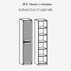 Париж № 6 Пенал с полками (ясень шимо свет/серый софт премиум) в Соликамске - solikamsk.mebel24.online | фото 2