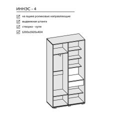 Прихожая Иннэс-4 (ЛДСП бетон светлый/камень темный) в Соликамске - solikamsk.mebel24.online | фото 2