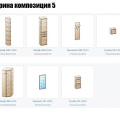 Прихожая Карина (модульная) в Соликамске - solikamsk.mebel24.online | фото 2