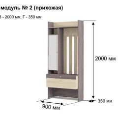 ГРЕТТА 2 Прихожая в Соликамске - solikamsk.mebel24.online | фото 6