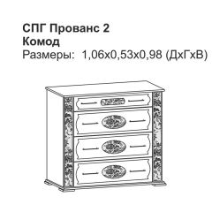 Прованс-2 комод 4 ящ (Итальянский орех/Груша с платиной черной) в Соликамске - solikamsk.mebel24.online | фото 2