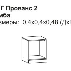 Прованс-2 Тумба прикроватная правая (Итальянский орех/Груша с платиной черной) в Соликамске - solikamsk.mebel24.online | фото 2